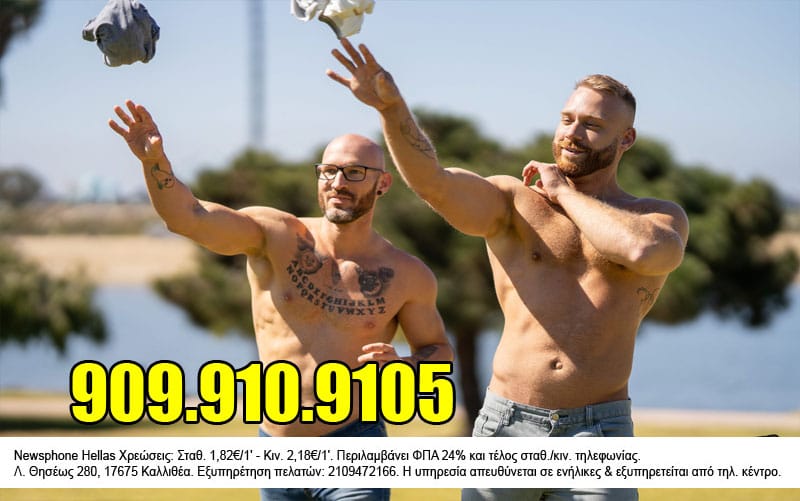 gay-roz-tilefona-athens-3